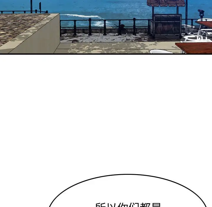 统帅：前传[顶通]韩漫全集-第 106 话无删减无遮挡章节图片 