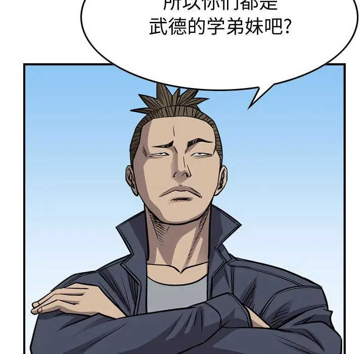 统帅：前传[顶通]韩漫全集-第 106 话无删减无遮挡章节图片 