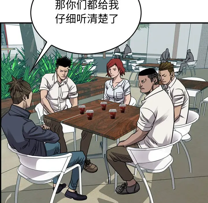 统帅：前传[顶通]韩漫全集-第 106 话无删减无遮挡章节图片 