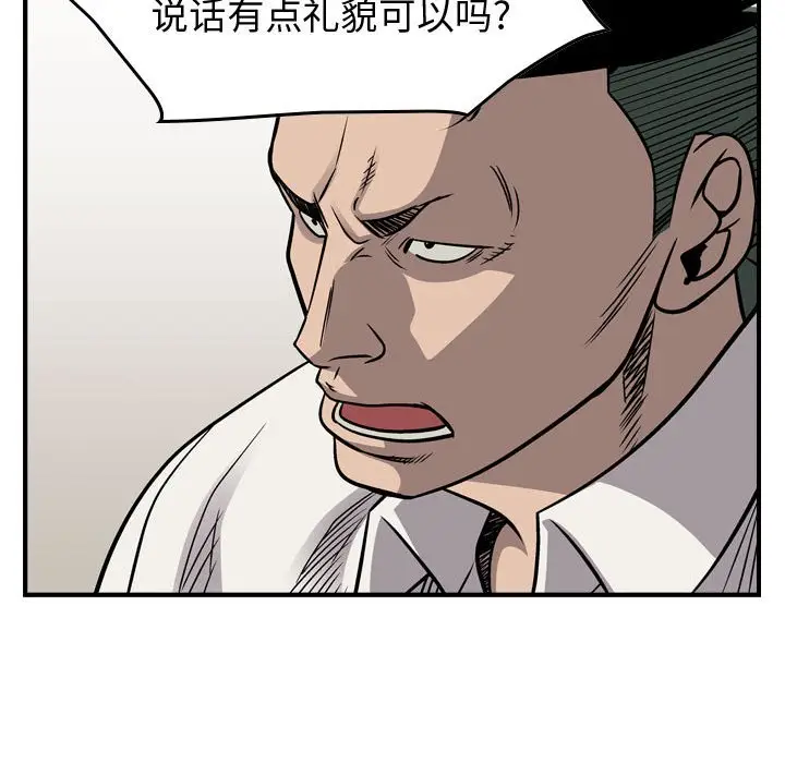 统帅：前传[顶通]韩漫全集-第 106 话无删减无遮挡章节图片 