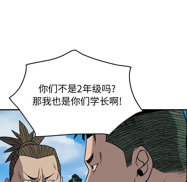 统帅：前传[顶通]韩漫全集-第 106 话无删减无遮挡章节图片 