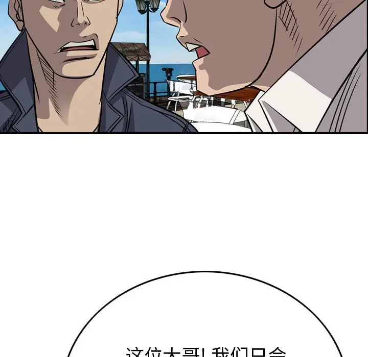 统帅：前传[顶通]韩漫全集-第 106 话无删减无遮挡章节图片 