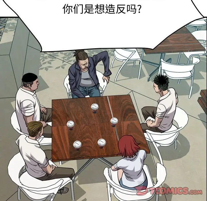 统帅：前传[顶通]韩漫全集-第 106 话无删减无遮挡章节图片 
