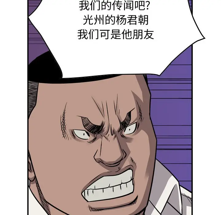 统帅：前传[顶通]韩漫全集-第 106 话无删减无遮挡章节图片 