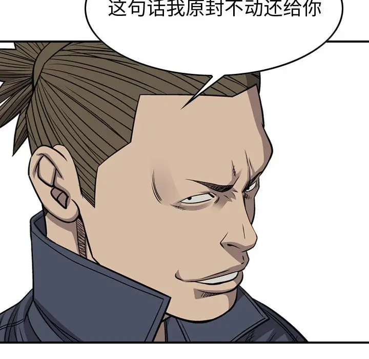 统帅：前传[顶通]韩漫全集-第 106 话无删减无遮挡章节图片 