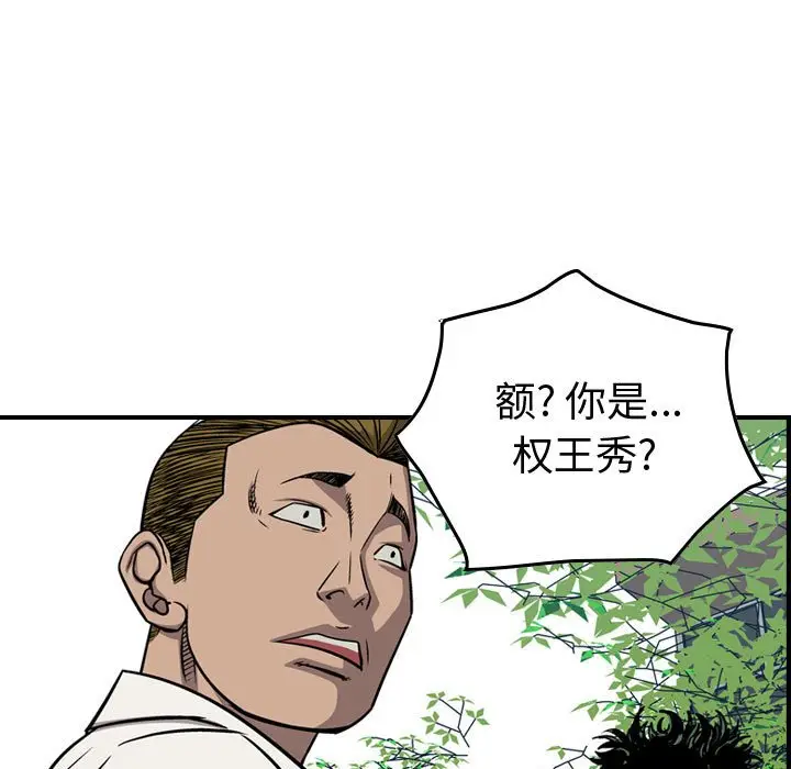 统帅：前传[顶通]韩漫全集-第 106 话无删减无遮挡章节图片 