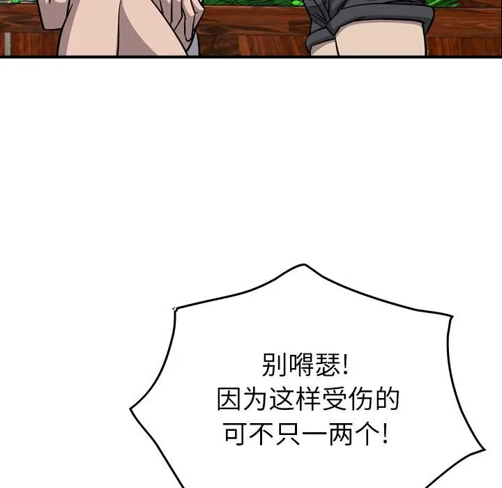 统帅：前传[顶通]韩漫全集-第 106 话无删减无遮挡章节图片 
