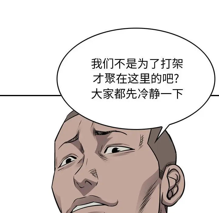 统帅：前传[顶通]韩漫全集-第 106 话无删减无遮挡章节图片 