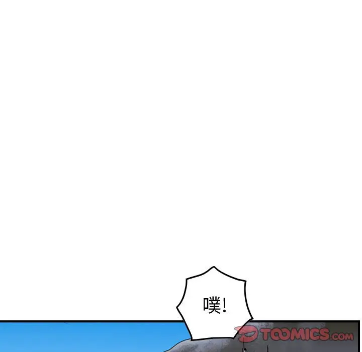 统帅：前传[顶通]韩漫全集-第 106 话无删减无遮挡章节图片 