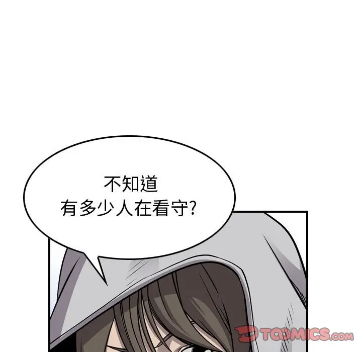 统帅：前传[顶通]韩漫全集-第 106 话无删减无遮挡章节图片 