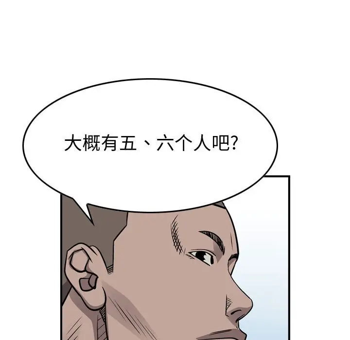 统帅：前传[顶通]韩漫全集-第 106 话无删减无遮挡章节图片 