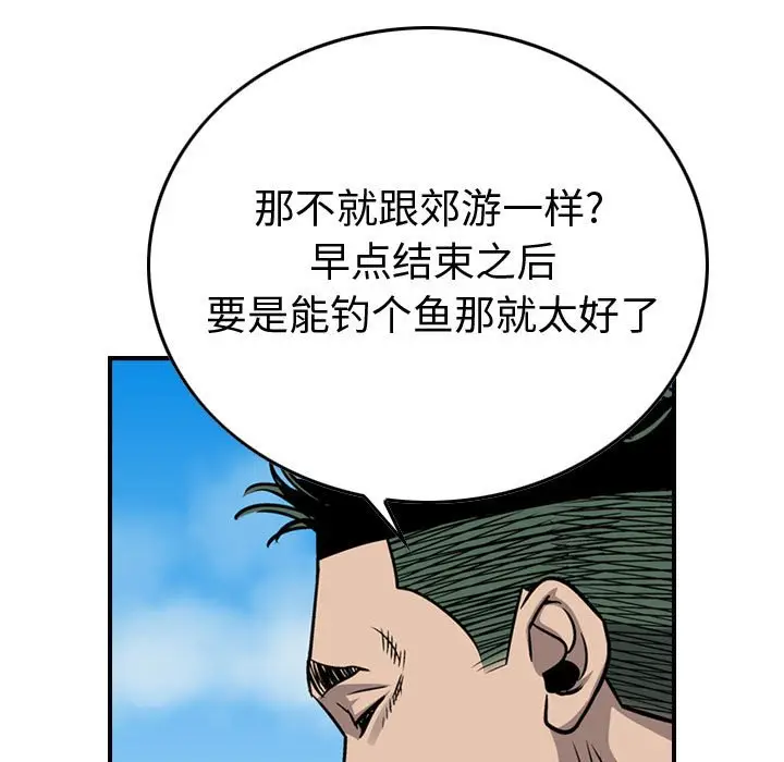 统帅：前传[顶通]韩漫全集-第 106 话无删减无遮挡章节图片 
