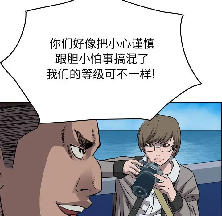 统帅：前传[顶通]韩漫全集-第 106 话无删减无遮挡章节图片 
