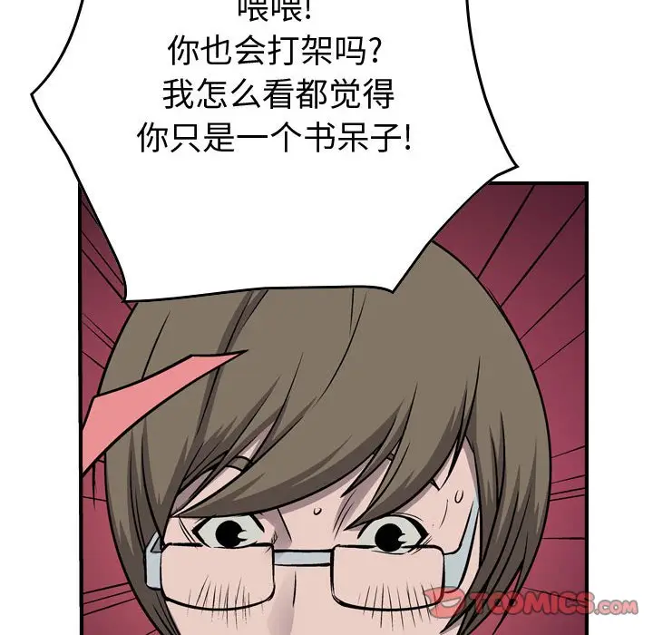 统帅：前传[顶通]韩漫全集-第 106 话无删减无遮挡章节图片 