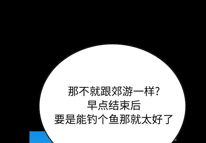 统帅：前传[顶通]韩漫全集-第 107 话无删减无遮挡章节图片 