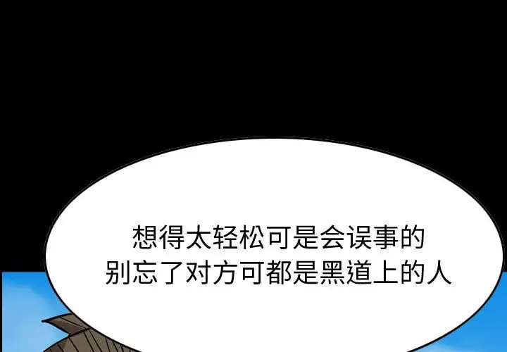 统帅：前传[顶通]韩漫全集-第 107 话无删减无遮挡章节图片 