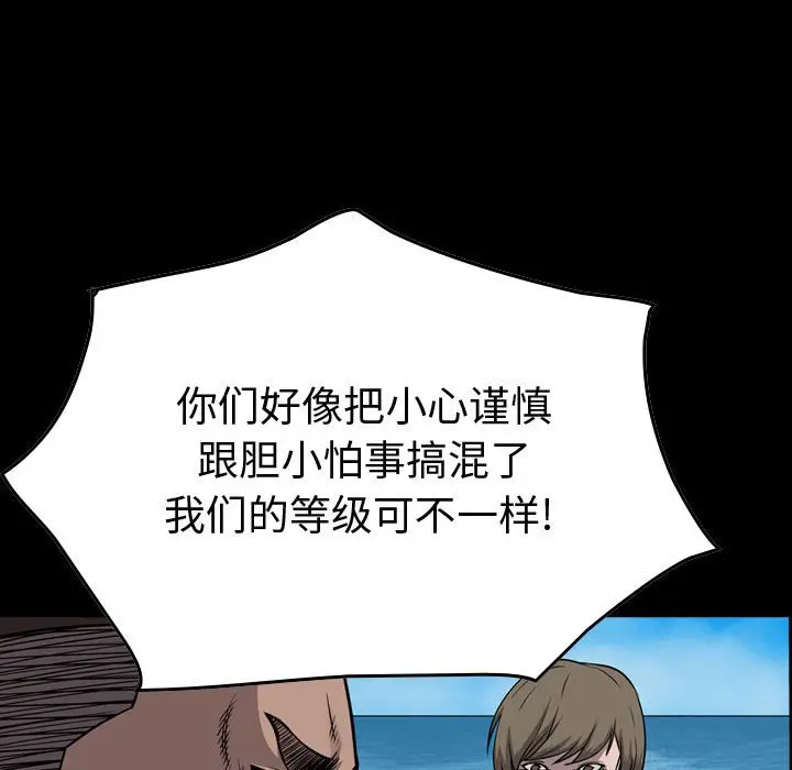 统帅：前传[顶通]韩漫全集-第 107 话无删减无遮挡章节图片 