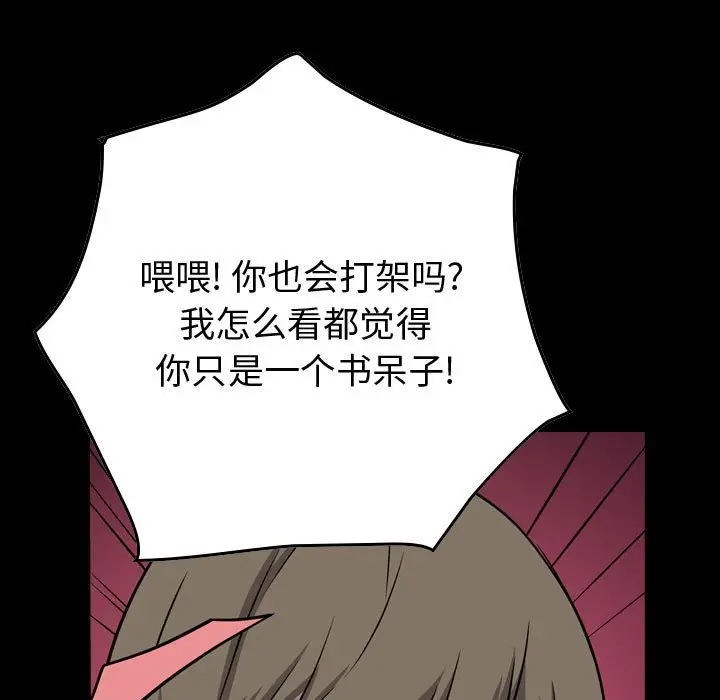 统帅：前传[顶通]韩漫全集-第 107 话无删减无遮挡章节图片 