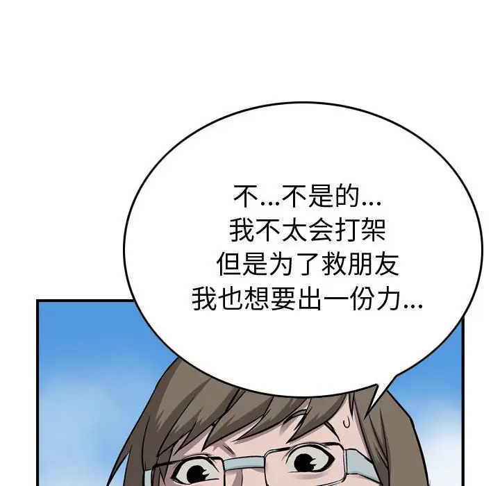 统帅：前传[顶通]韩漫全集-第 107 话无删减无遮挡章节图片 