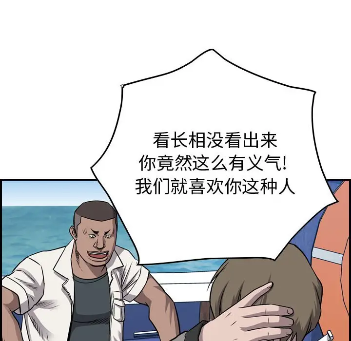 统帅：前传[顶通]韩漫全集-第 107 话无删减无遮挡章节图片 