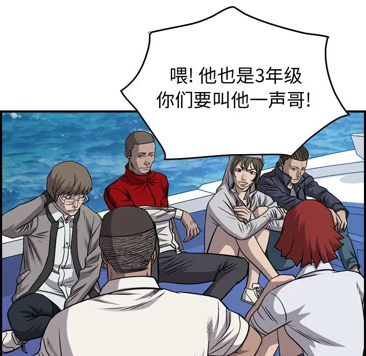 统帅：前传[顶通]韩漫全集-第 107 话无删减无遮挡章节图片 