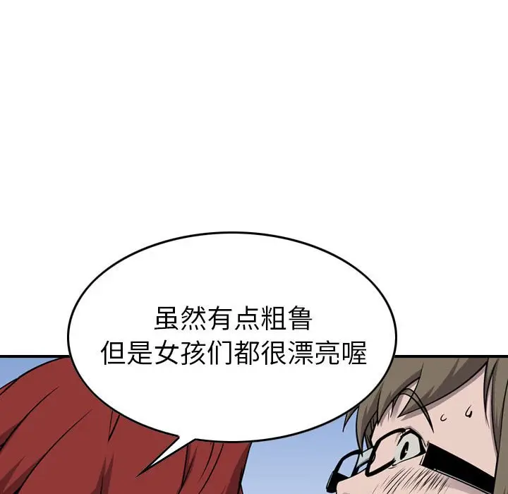 统帅：前传[顶通]韩漫全集-第 107 话无删减无遮挡章节图片 