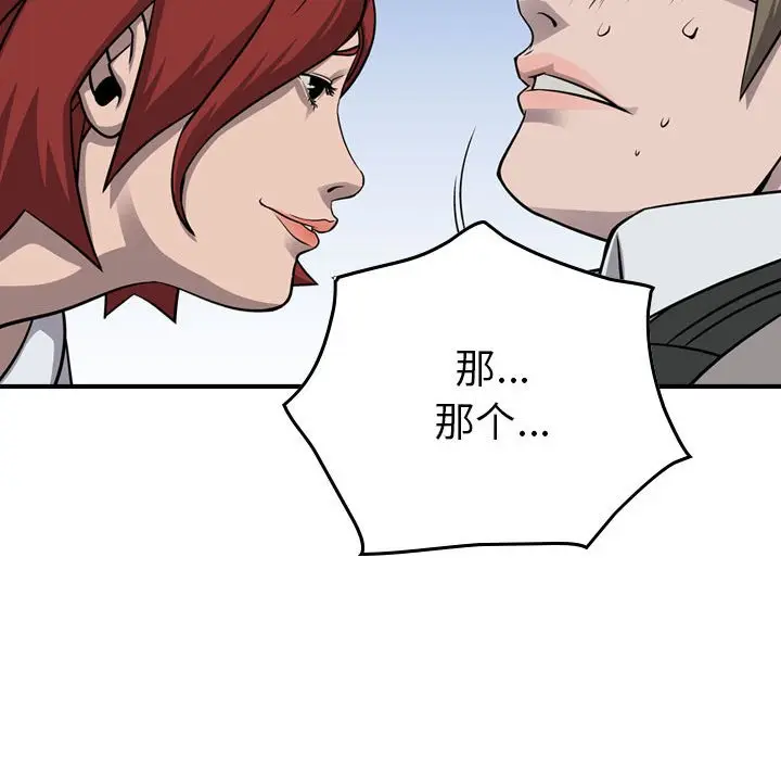 统帅：前传[顶通]韩漫全集-第 107 话无删减无遮挡章节图片 