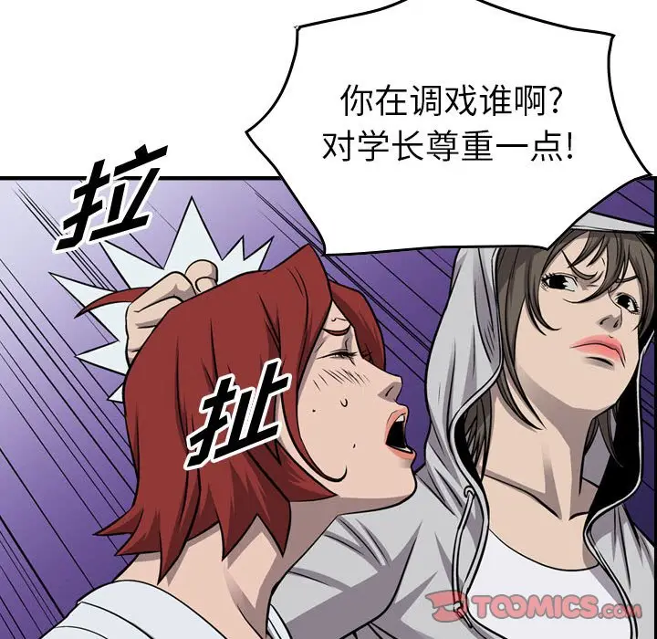 统帅：前传[顶通]韩漫全集-第 107 话无删减无遮挡章节图片 