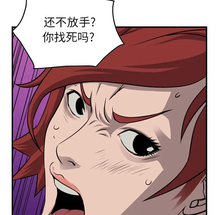 统帅：前传[顶通]韩漫全集-第 107 话无删减无遮挡章节图片 