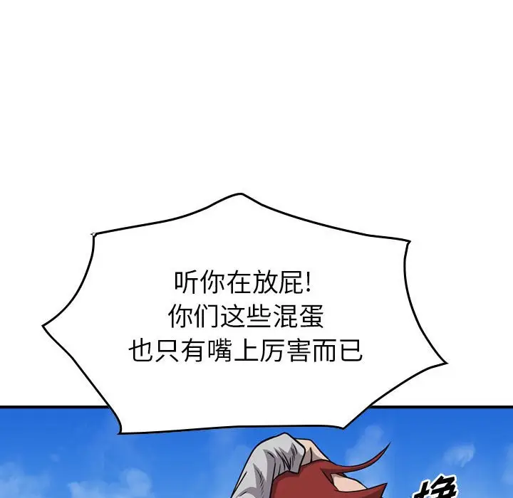 统帅：前传[顶通]韩漫全集-第 107 话无删减无遮挡章节图片 