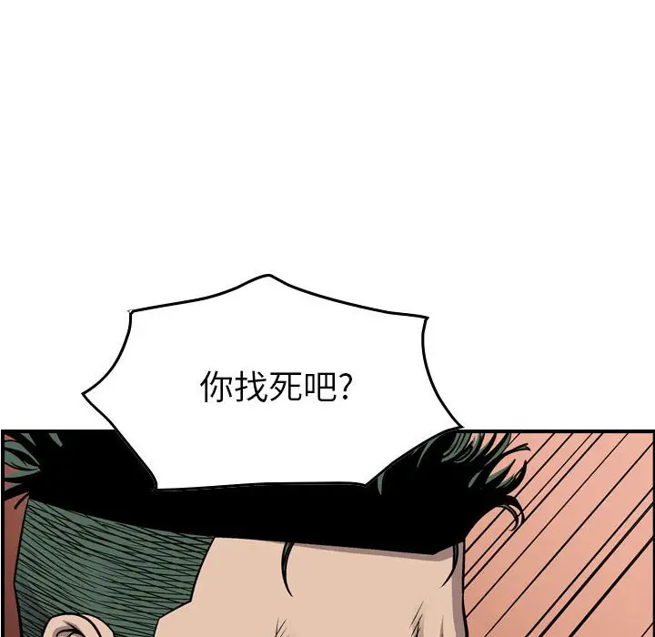 统帅：前传[顶通]韩漫全集-第 107 话无删减无遮挡章节图片 