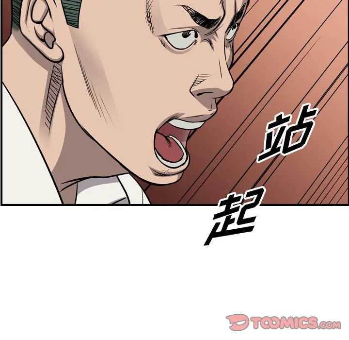 统帅：前传[顶通]韩漫全集-第 107 话无删减无遮挡章节图片 