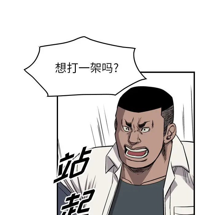 统帅：前传[顶通]韩漫全集-第 107 话无删减无遮挡章节图片 