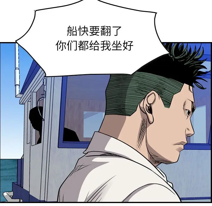 统帅：前传[顶通]韩漫全集-第 107 话无删减无遮挡章节图片 