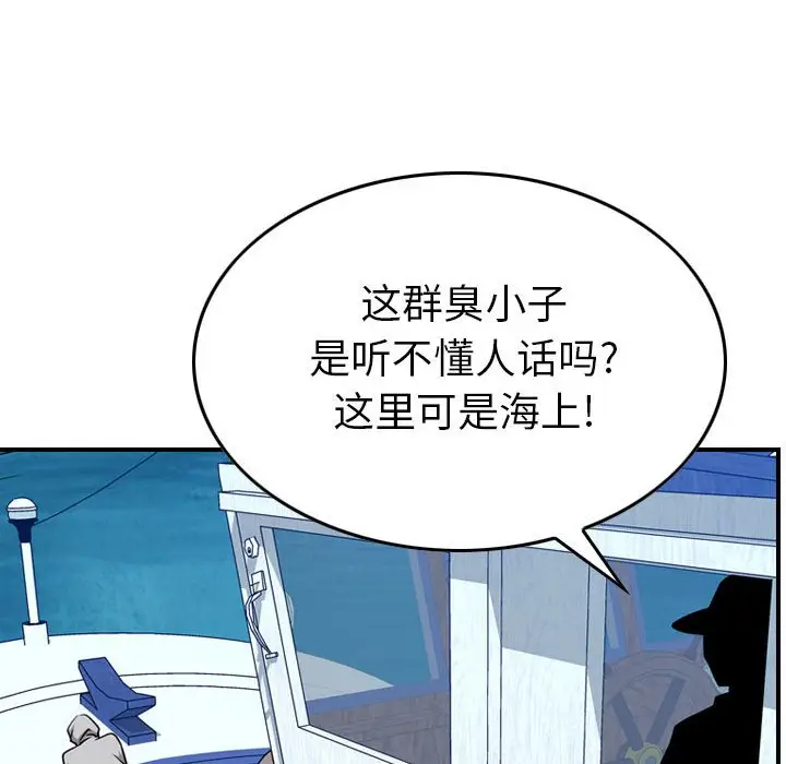 统帅：前传[顶通]韩漫全集-第 107 话无删减无遮挡章节图片 