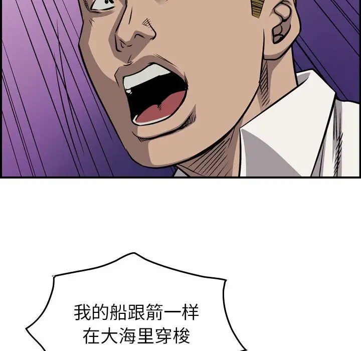 统帅：前传[顶通]韩漫全集-第 107 话无删减无遮挡章节图片 