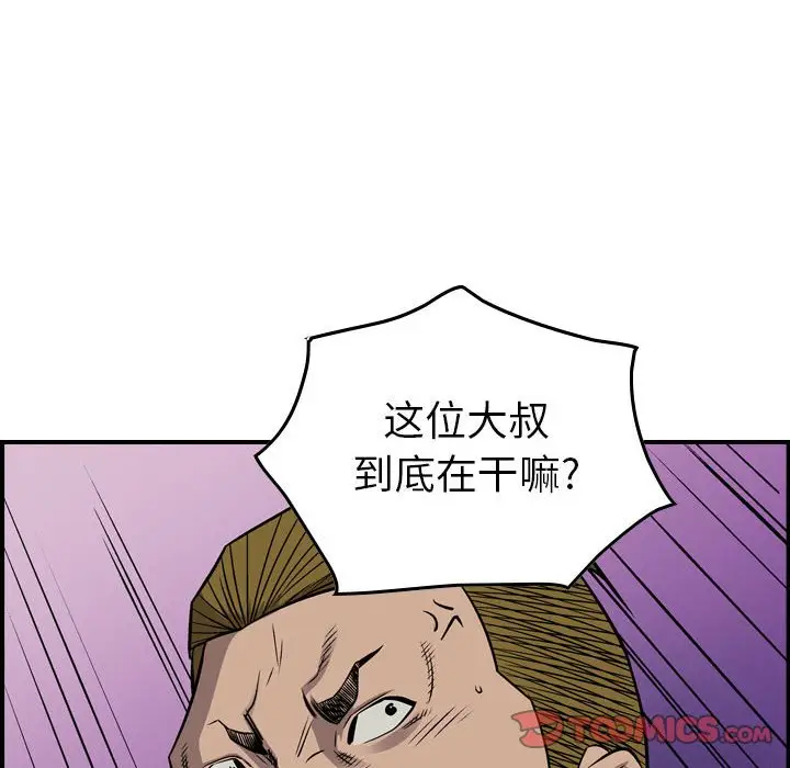 统帅：前传[顶通]韩漫全集-第 107 话无删减无遮挡章节图片 