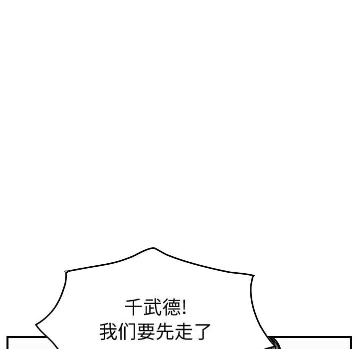 统帅：前传[顶通]韩漫全集-第 107 话无删减无遮挡章节图片 