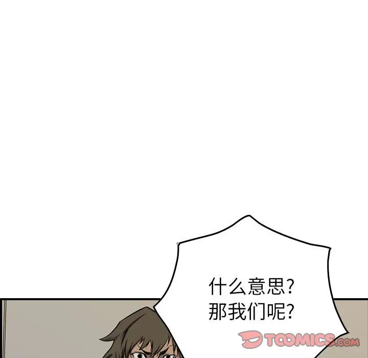 统帅：前传[顶通]韩漫全集-第 107 话无删减无遮挡章节图片 