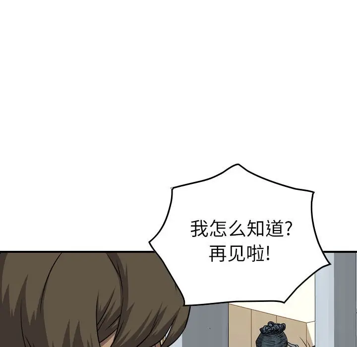 统帅：前传[顶通]韩漫全集-第 107 话无删减无遮挡章节图片 