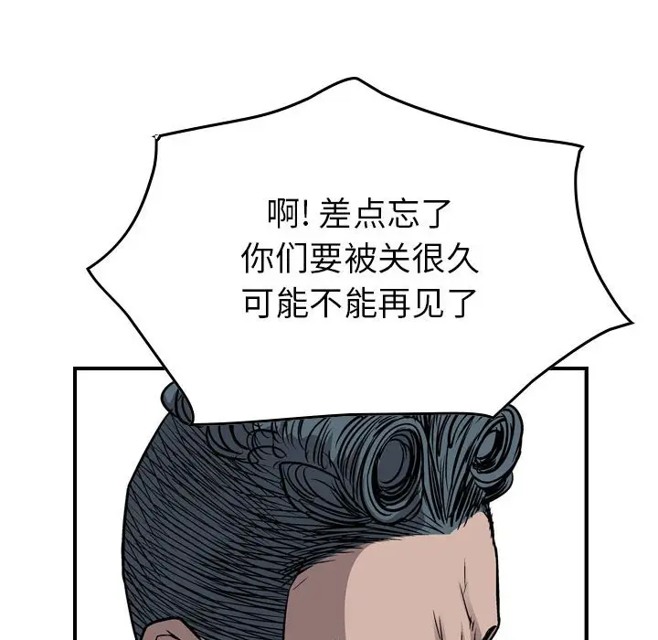 统帅：前传[顶通]韩漫全集-第 107 话无删减无遮挡章节图片 