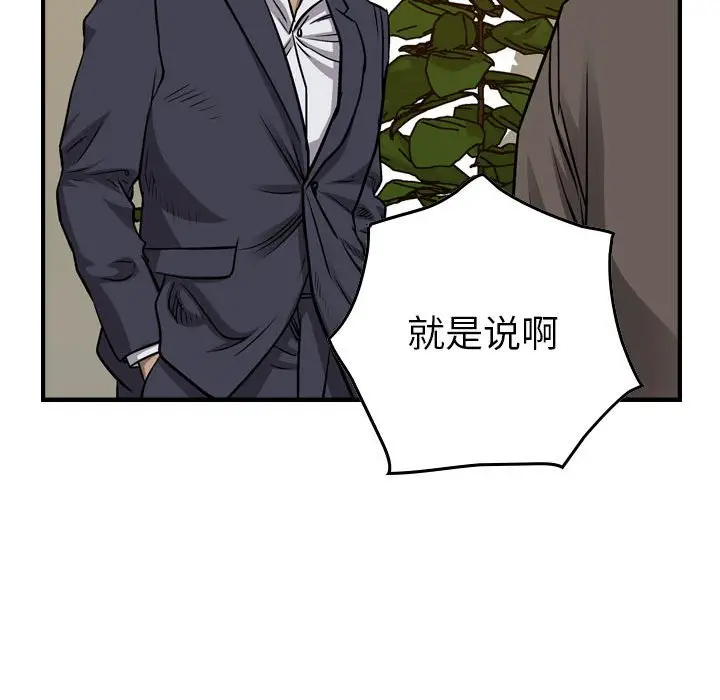 统帅：前传[顶通]韩漫全集-第 107 话无删减无遮挡章节图片 