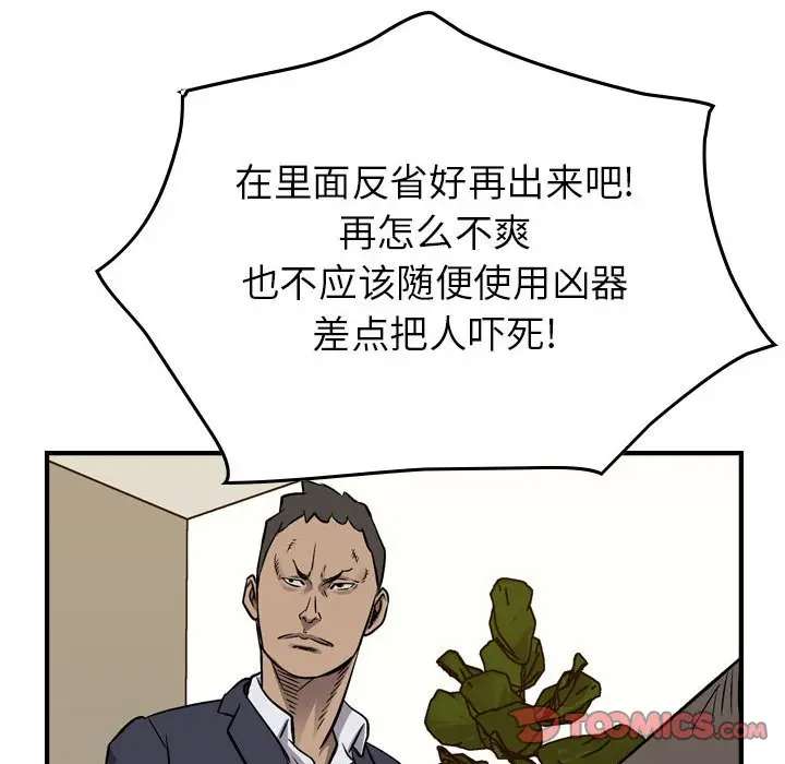统帅：前传[顶通]韩漫全集-第 107 话无删减无遮挡章节图片 