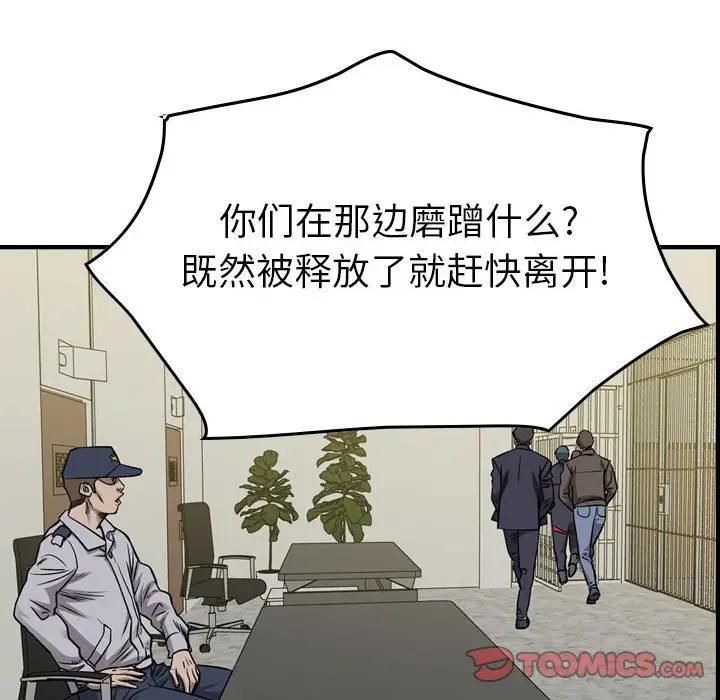 统帅：前传[顶通]韩漫全集-第 107 话无删减无遮挡章节图片 
