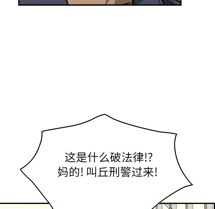 统帅：前传[顶通]韩漫全集-第 107 话无删减无遮挡章节图片 