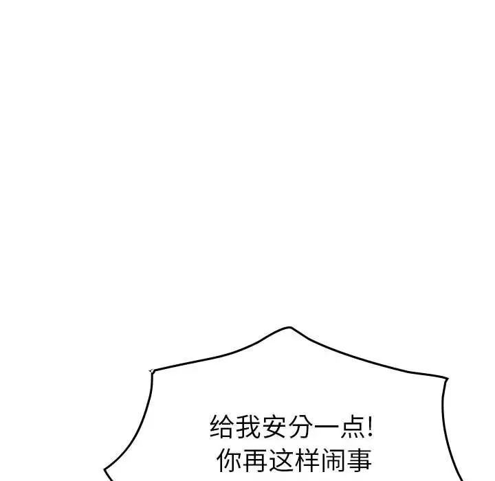 统帅：前传[顶通]韩漫全集-第 107 话无删减无遮挡章节图片 