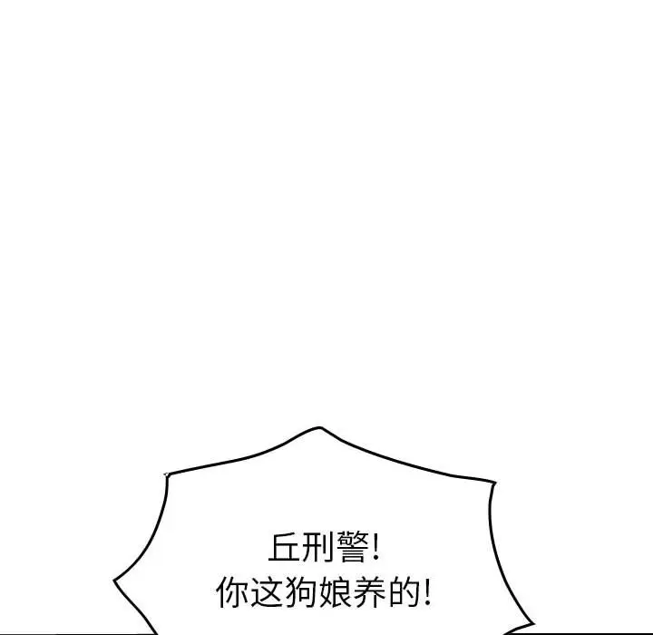 统帅：前传[顶通]韩漫全集-第 107 话无删减无遮挡章节图片 