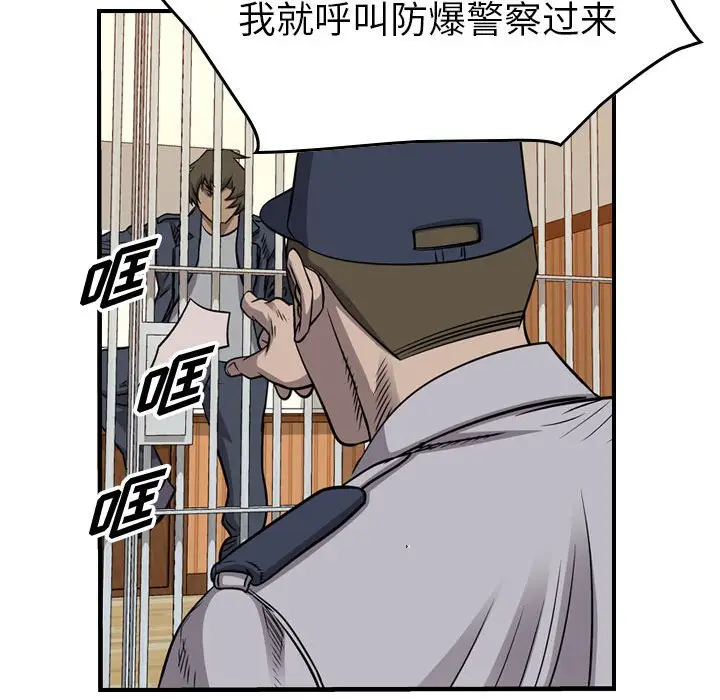 统帅：前传[顶通]韩漫全集-第 107 话无删减无遮挡章节图片 