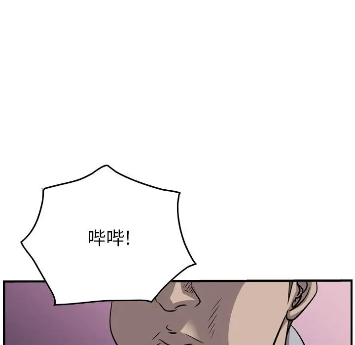 统帅：前传[顶通]韩漫全集-第 107 话无删减无遮挡章节图片 