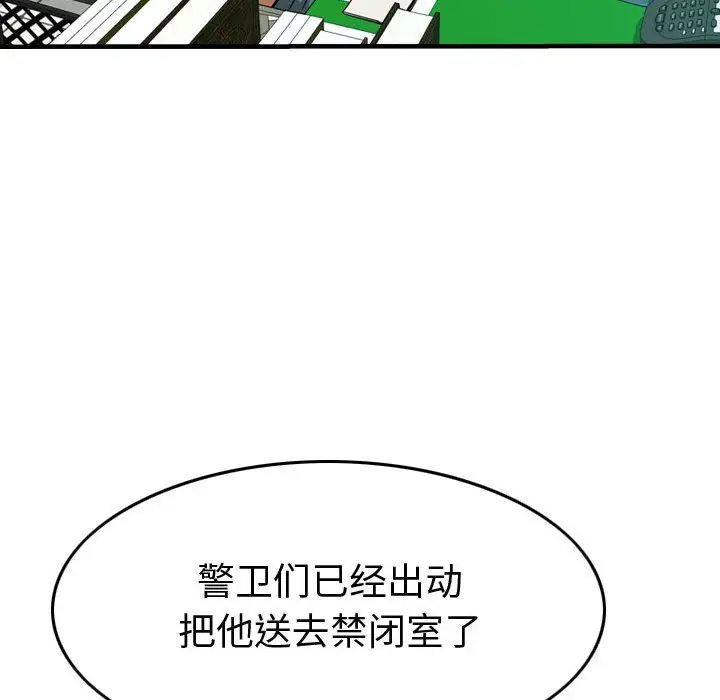 统帅：前传[顶通]韩漫全集-第 107 话无删减无遮挡章节图片 